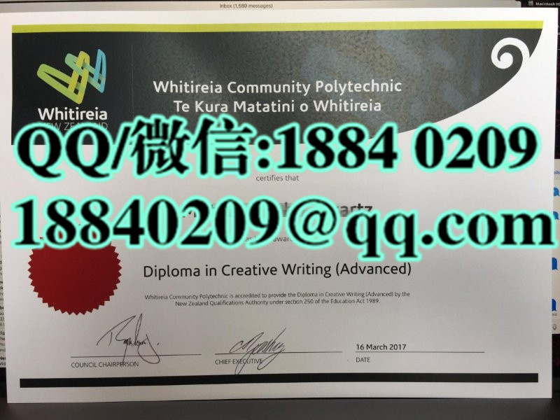 新西兰维特利亚国立理工学院毕业証  Whitireia New Zealand  diploma 样本