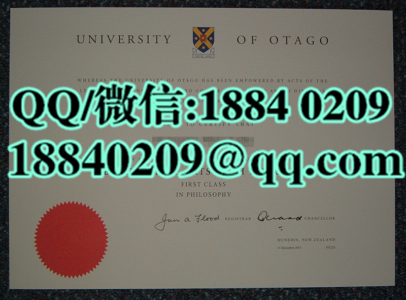 奥塔哥大学文凭  University of Otago  diploma 样本  ​