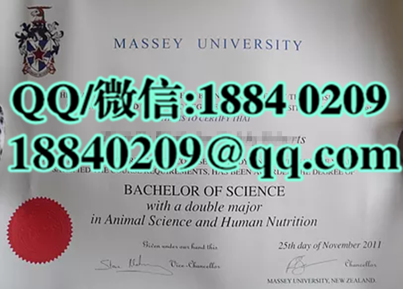 梅西大学本科文凭 Massey University  bachelor degree  master degree 样本