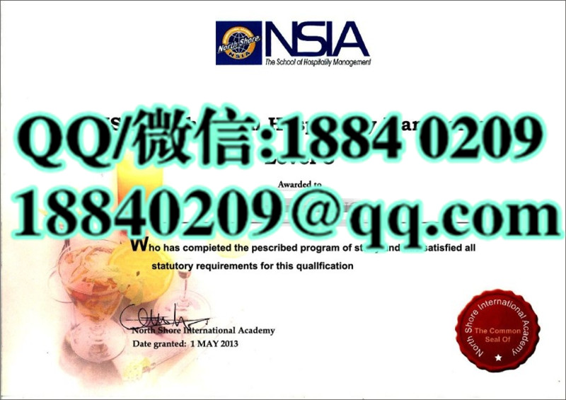 新西兰NSIA酒店管理学院文凭 NSIA   degree样本