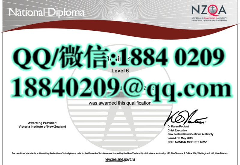 新西兰学历评估委员会NZQA,New Zealand Qualifications Authority