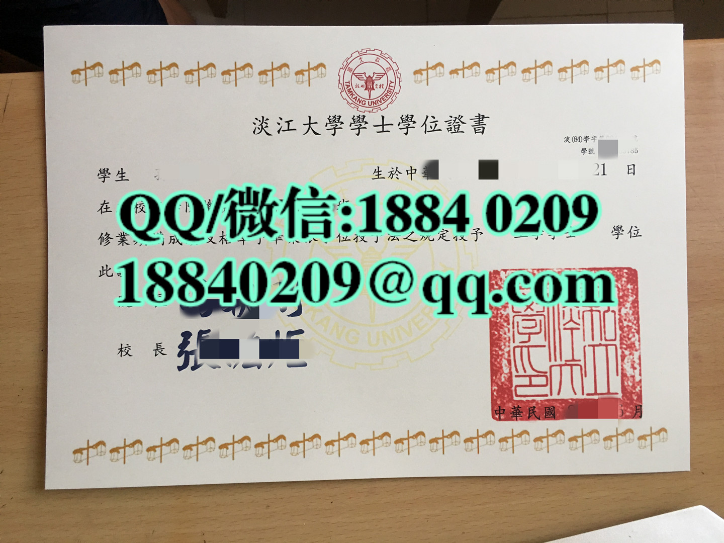 台湾淡江大学毕业证中英文版本实拍，Tamkang University diploma certificate