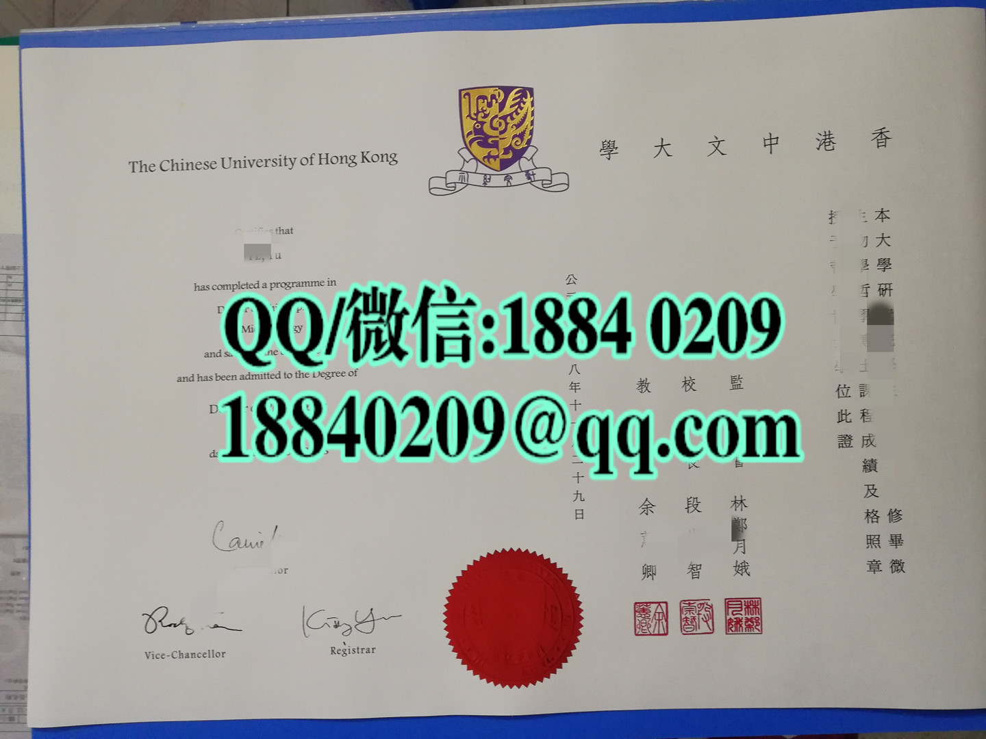 香港中文大学毕业证学位钢印特写，The Chinese University of Hong Kong diploma certificate