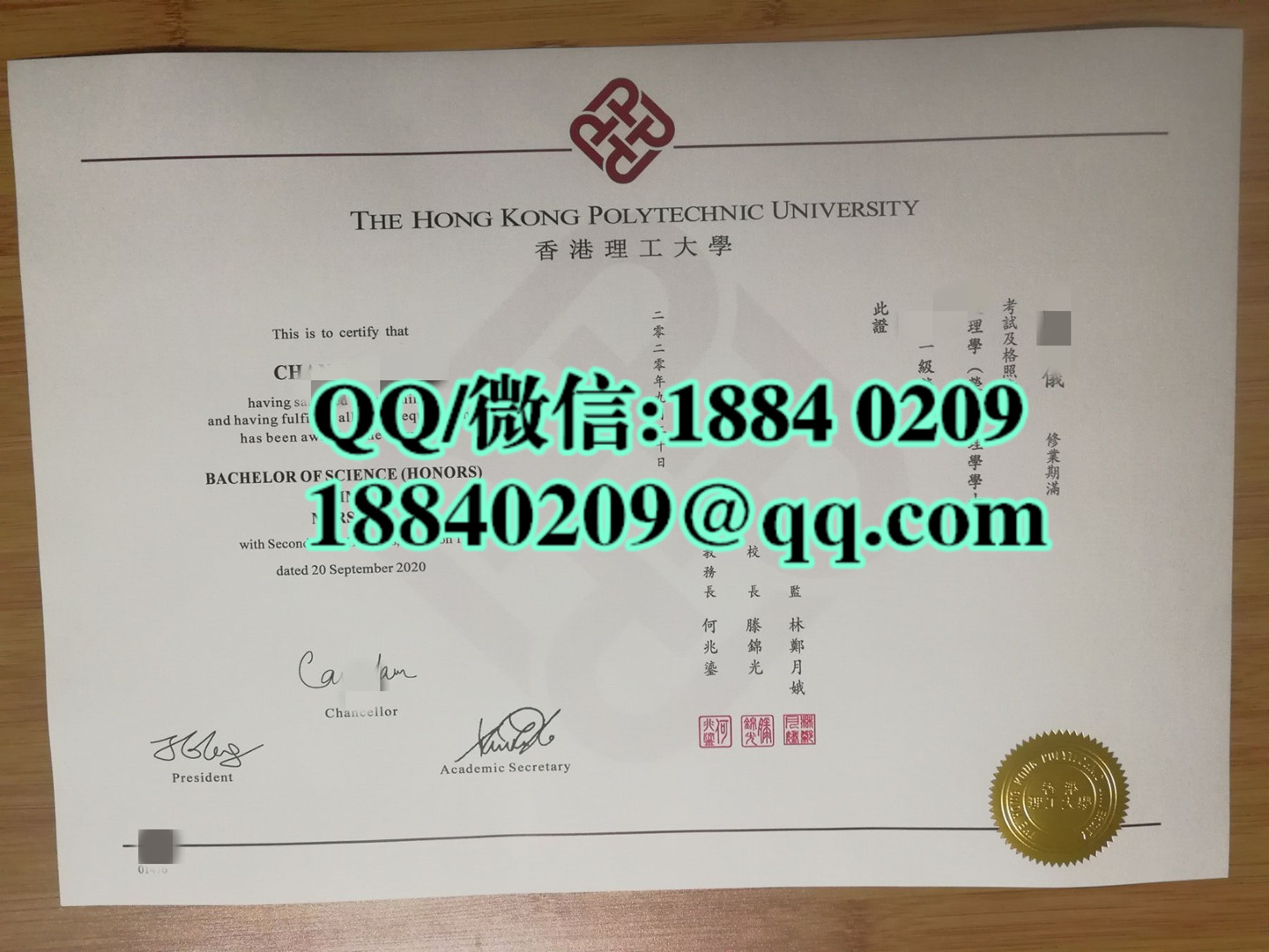 香港理工大学本科学位毕业证背面编号实拍，Hong Kong Polytechnic University bachelor degree