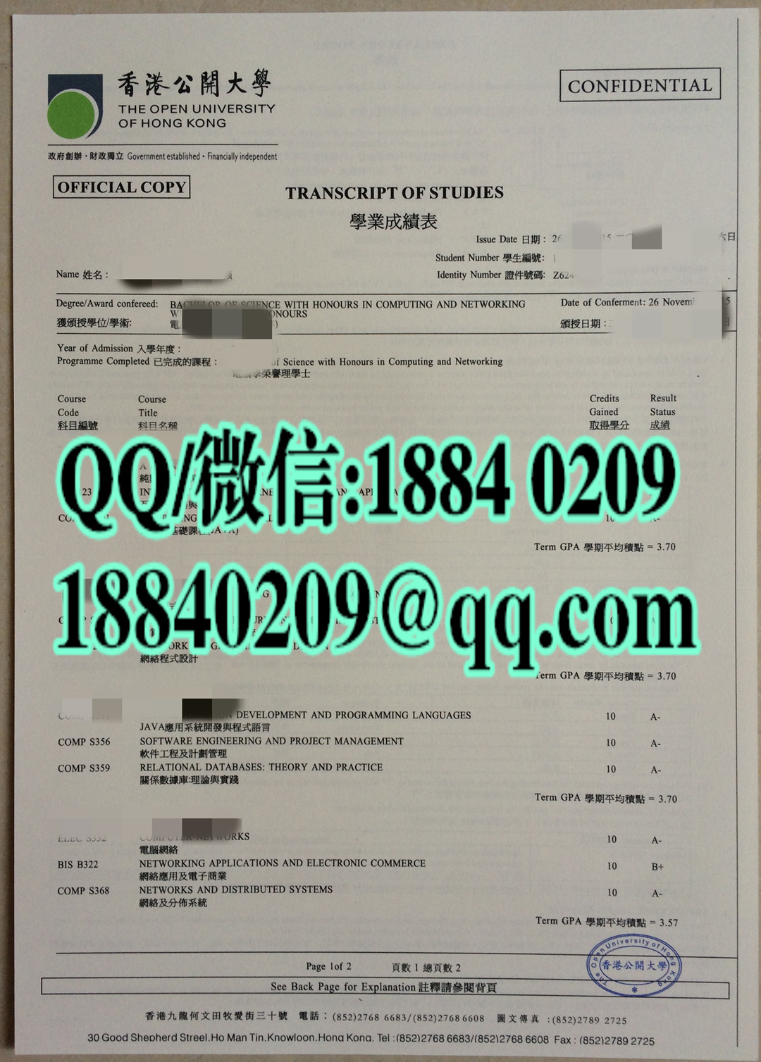 香港公开大学本科成绩单学士学位，The Open University of Hong Kong transcript