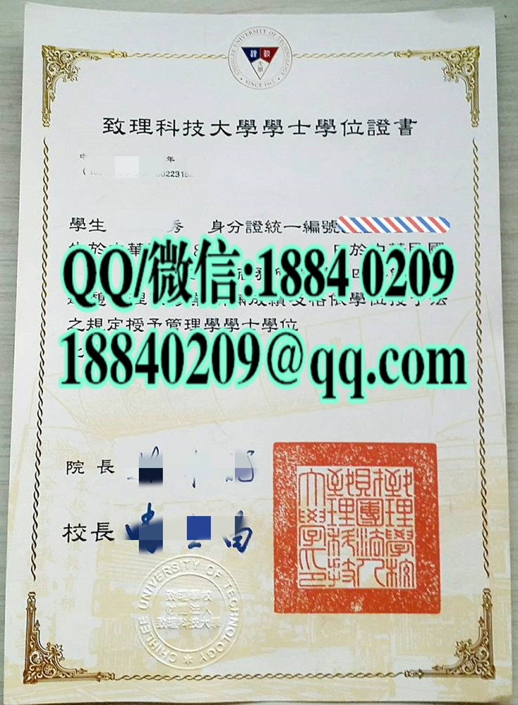 台湾致理技术学院毕业证书模版本，Chihlee University of Technology diploma degree