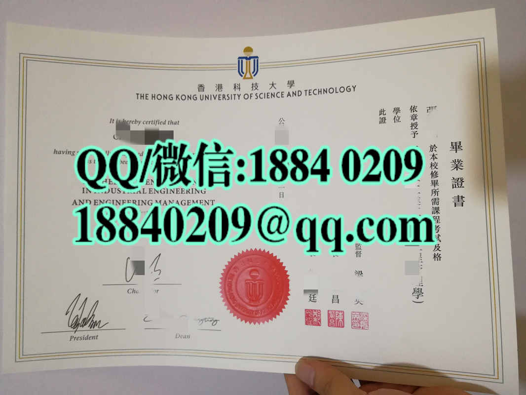 香港科技大学毕业证书学位The Hong Kong University of Science and Technology diploma certifica