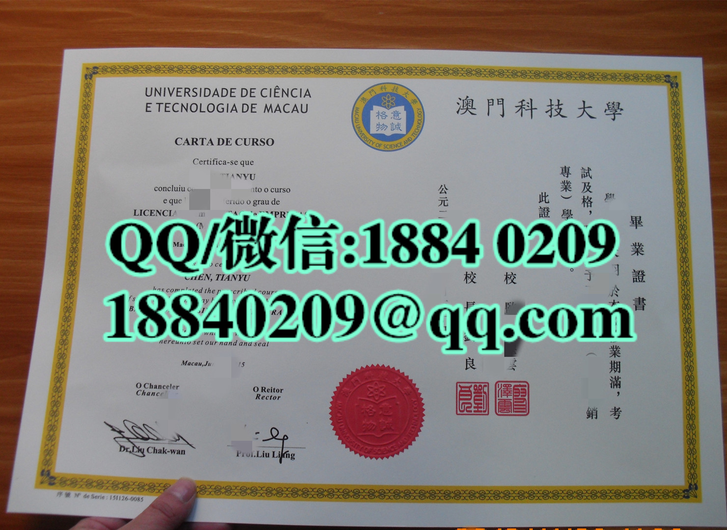 澳门科技大学毕业证范例，Macau University of Science and Technology diploma certificate