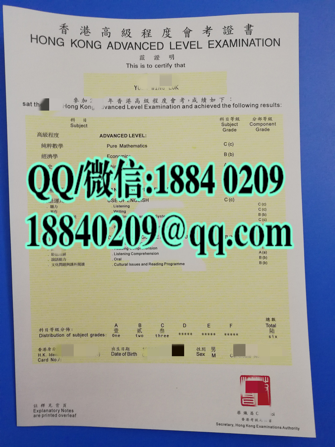 香港中学会考证书Hkcee证书，香港高级程度会考证书Hong Kong Certificate of Education Examination