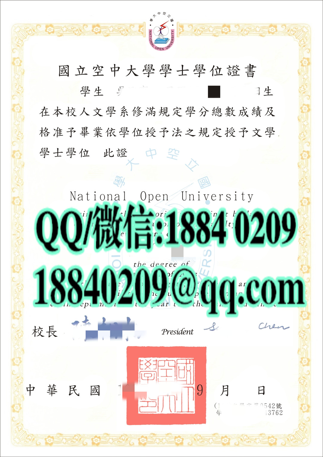 台湾国立空中大学毕业证范例，National Open University diploma degree