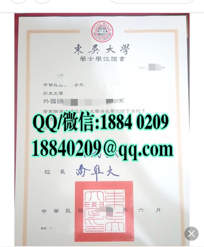 实拍台湾东吴大学毕业证书学位证，Soochow University diploma degree