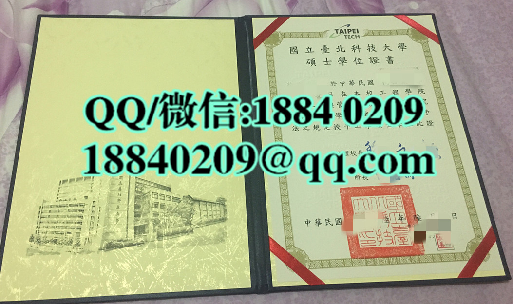 National Taipei University of Technology diploma degree，國立臺北科技大學畢業證書學位證