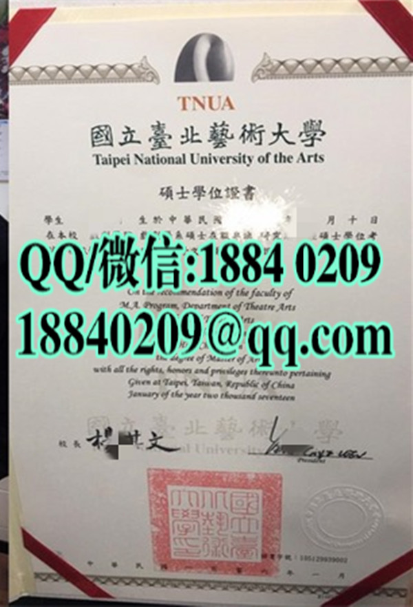 Taipei National University of the Arts diploma degree，國立臺北兿術大學學士學位證畢業證書