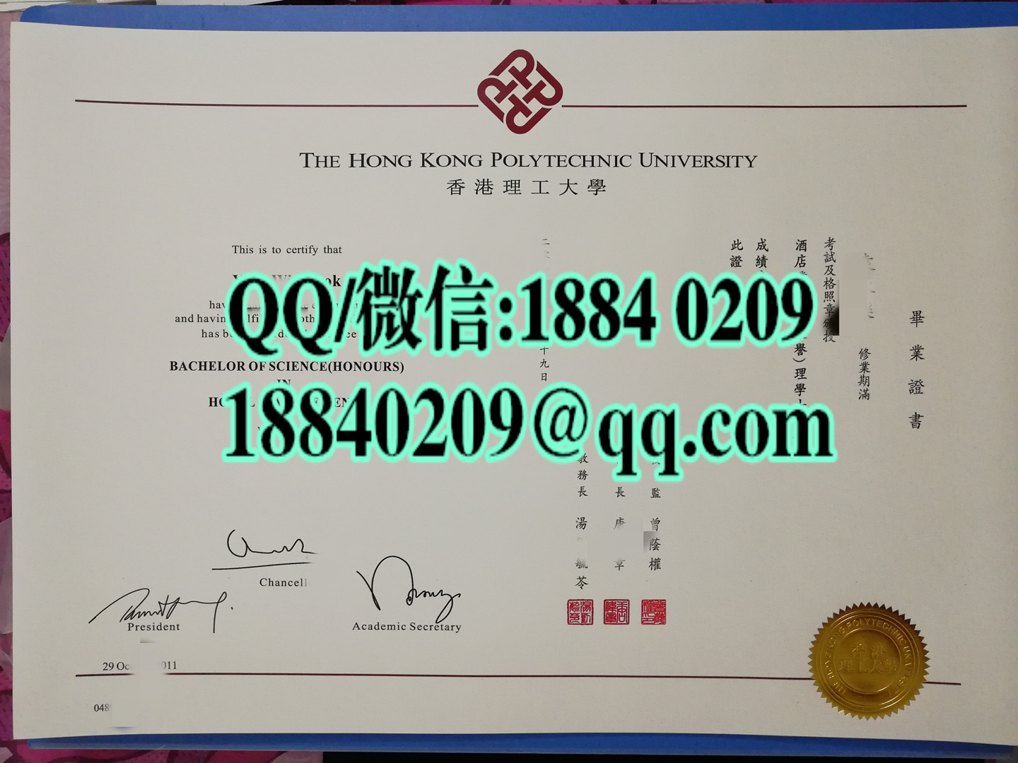 实拍香港理工大学毕业证学位证正反面，Hong Kong Polytechnic University diploma degree