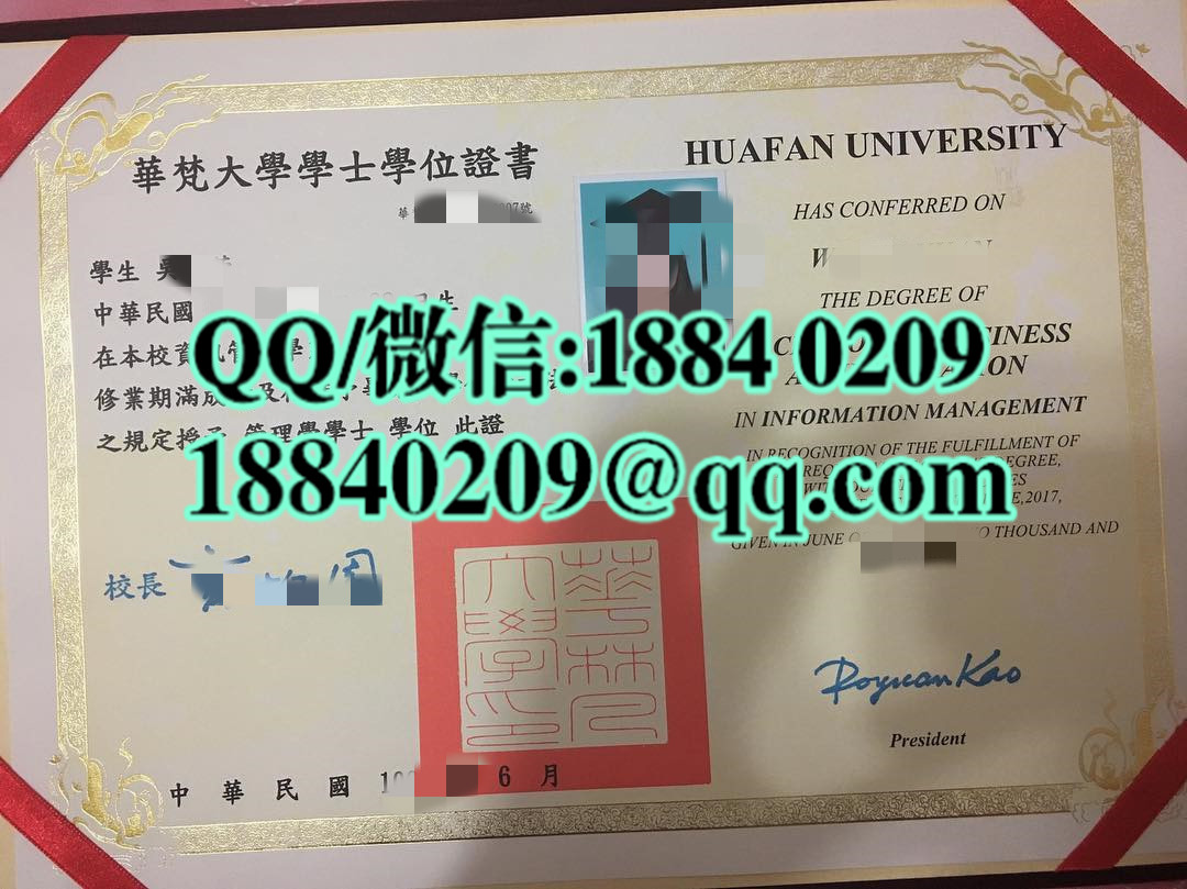 臺湾華梵大學畢業證學位證，Huafan University diploma