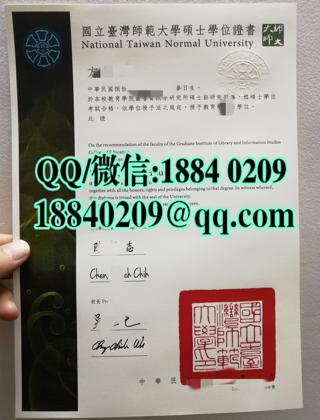 国立台湾师范大学毕业证模版，National Taiwan Normal University diploma degree