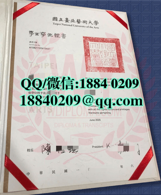 国立台北艺术大学畢業證學位證 taipei national university of the arts diploma