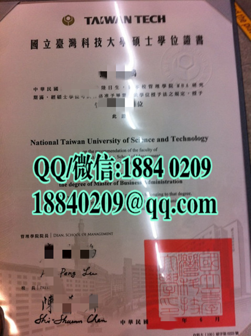 国立台湾科技大学毕业证模版，National Taiwan University of Science and Technology diploma degre