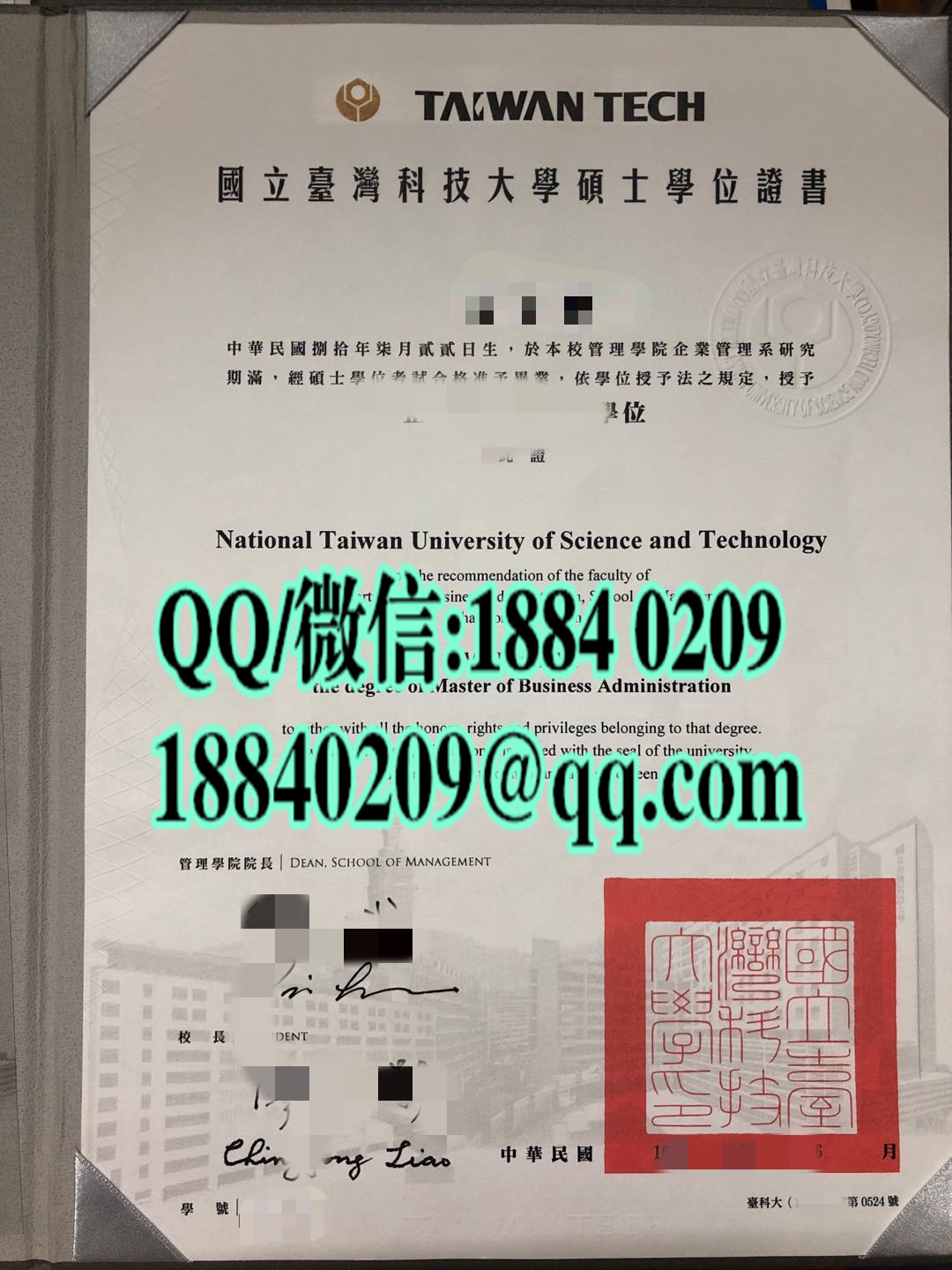 台湾科技大学学位毕业证书National Taiwan University of Science and Technology diploma certifi