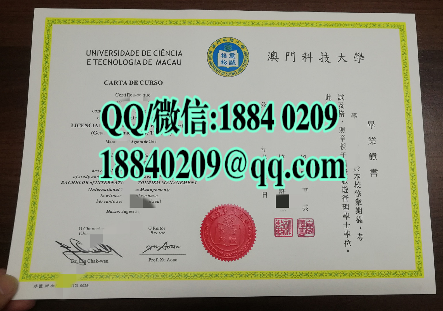 澳门科技大学本科毕业证学位，Macau University of Science and Technology diploma degree