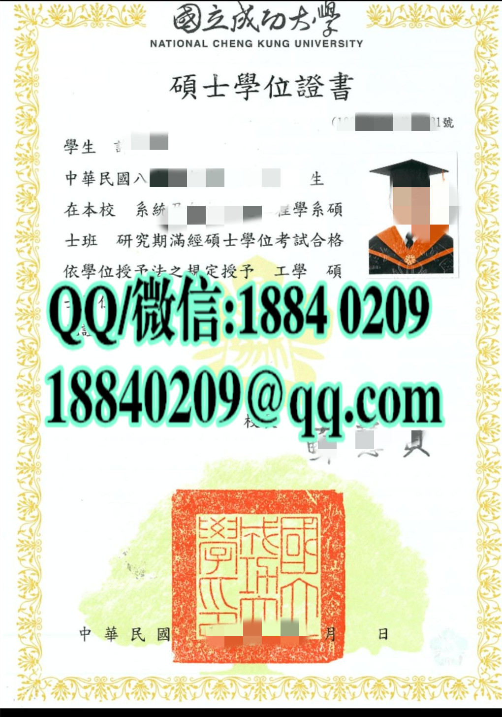 实拍台湾国立成功大学硕士毕业证书案例，National Cheng Kung University master degree