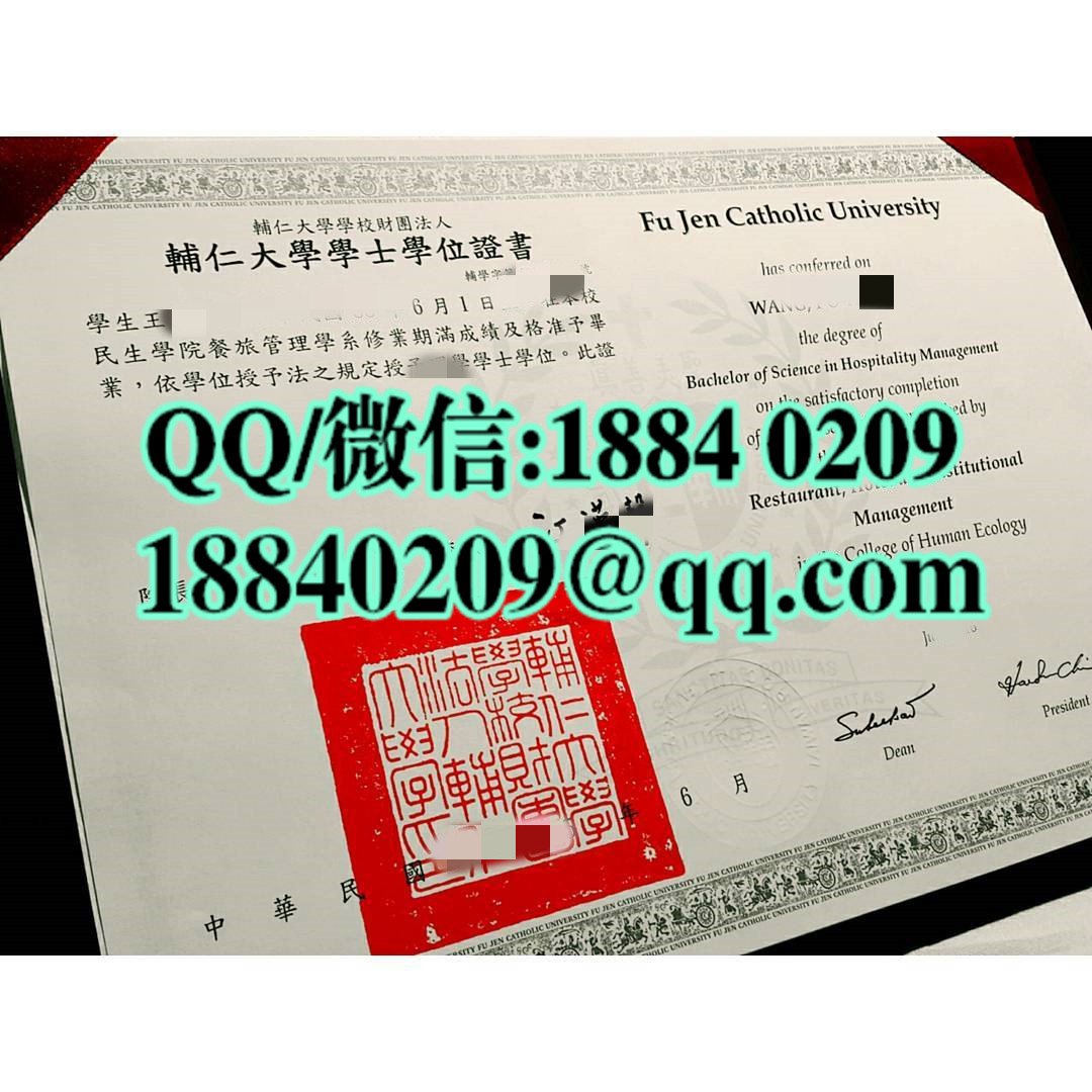 臺湾辅仁大學畢業證學位證，台湾辅仁大学Fu Jen Catholic University diploma degree