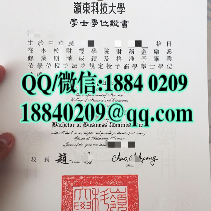 臺湾嶺東科技大學畢業證學位證，Ling Tung University diploma