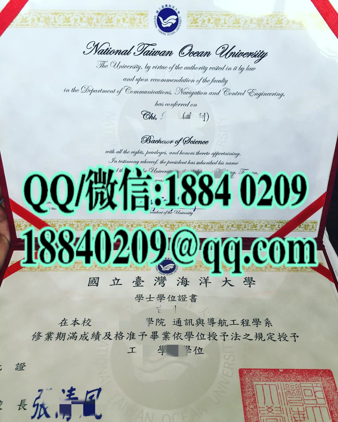 國立臺湾海洋大學畢業證書學位證，National Taiwan Ocean University diploma degree