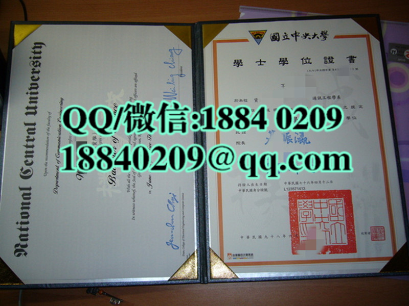 國立中央大學畢業證書National Central University diploma degree