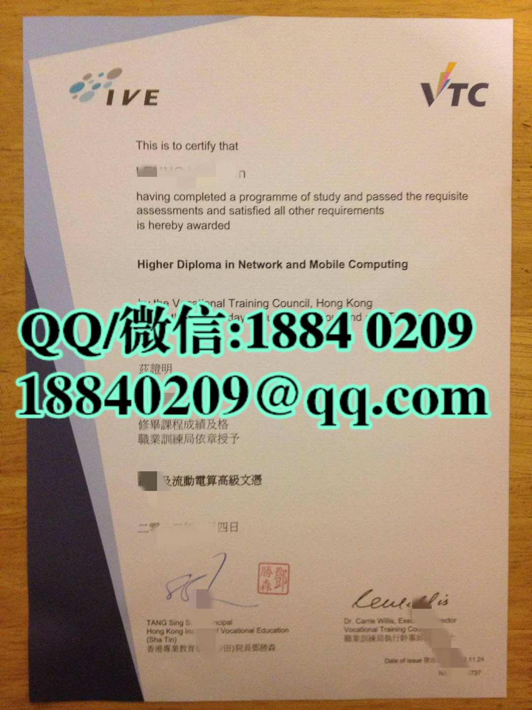 香港专业教育学院高级文凭毕业证Hong Kong Institute of Vocational Education ; IVE diploma certifi