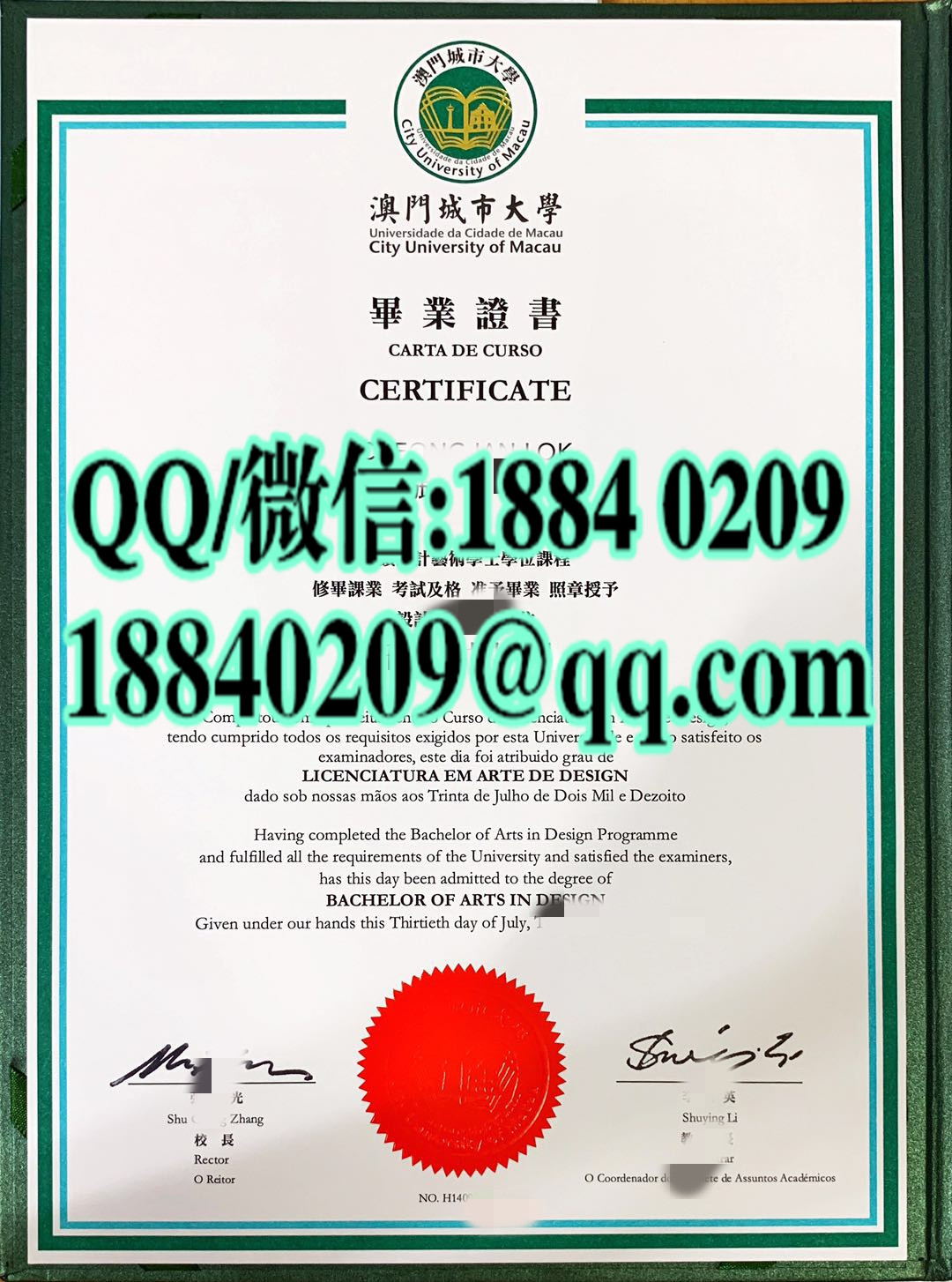 City University of Macau diploma certificate澳门城市大學畢業證書