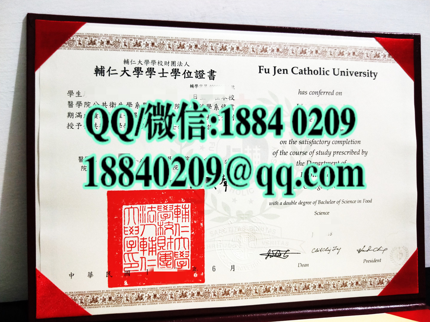 臺湾輔仁大學畢業證學位證，臺湾畢業證學位證