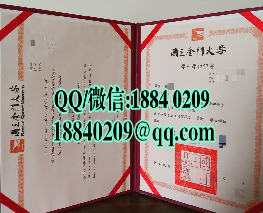 臺湾國立金门大學畢業證學位證，National Quemoy University diploma