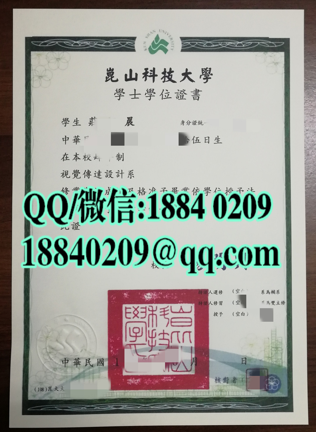 台湾昆山科技大学毕业证Kun Shan University of Technology diploma certificate