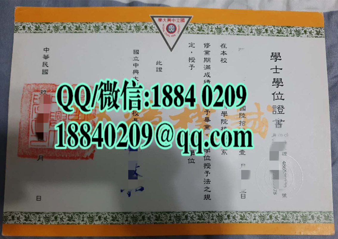 台湾中兴大学毕业证模版，National Chung Hsing University diploma certificate