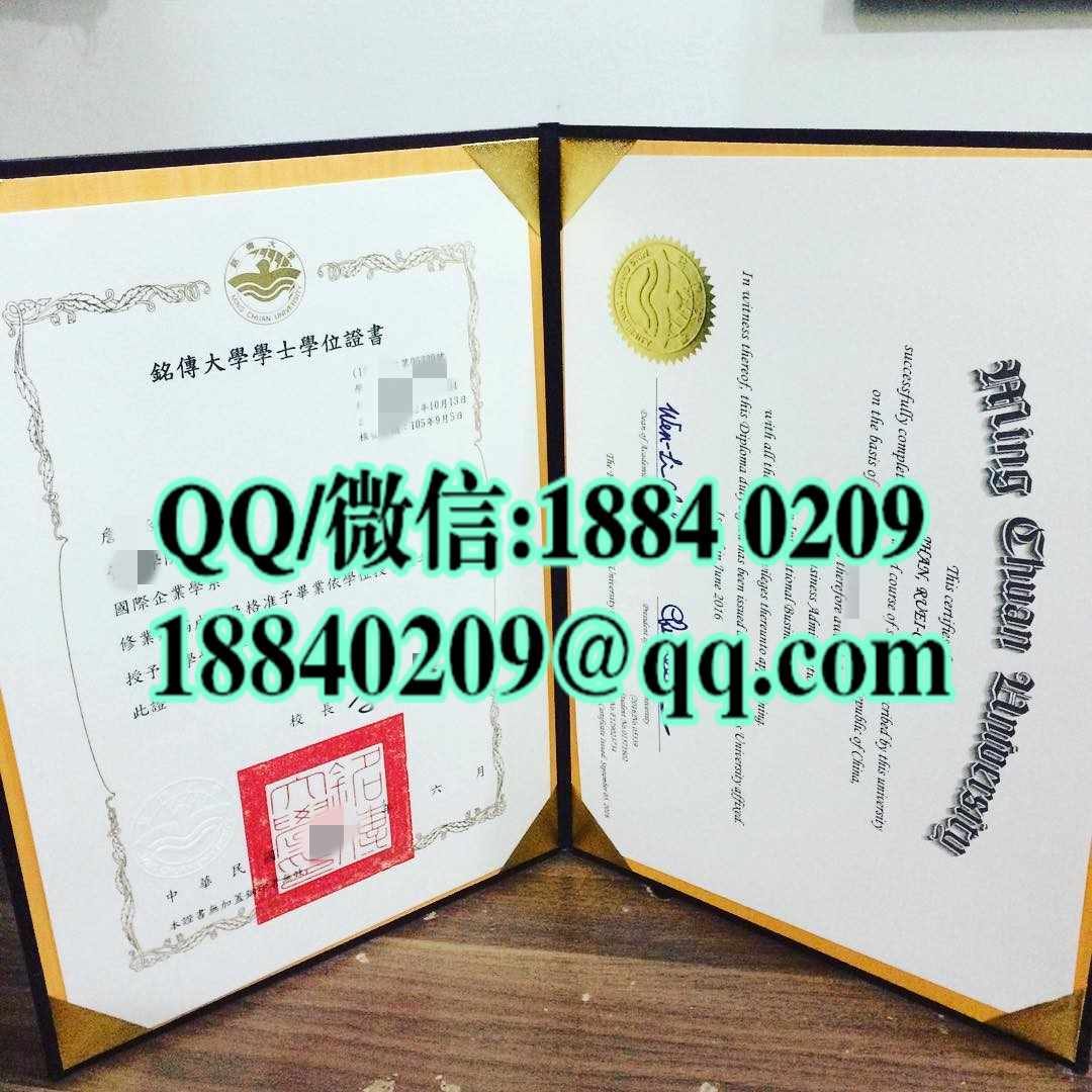 臺湾铭傳大學畢業證學位證，台湾铭传大学Ming Chuan University diploma