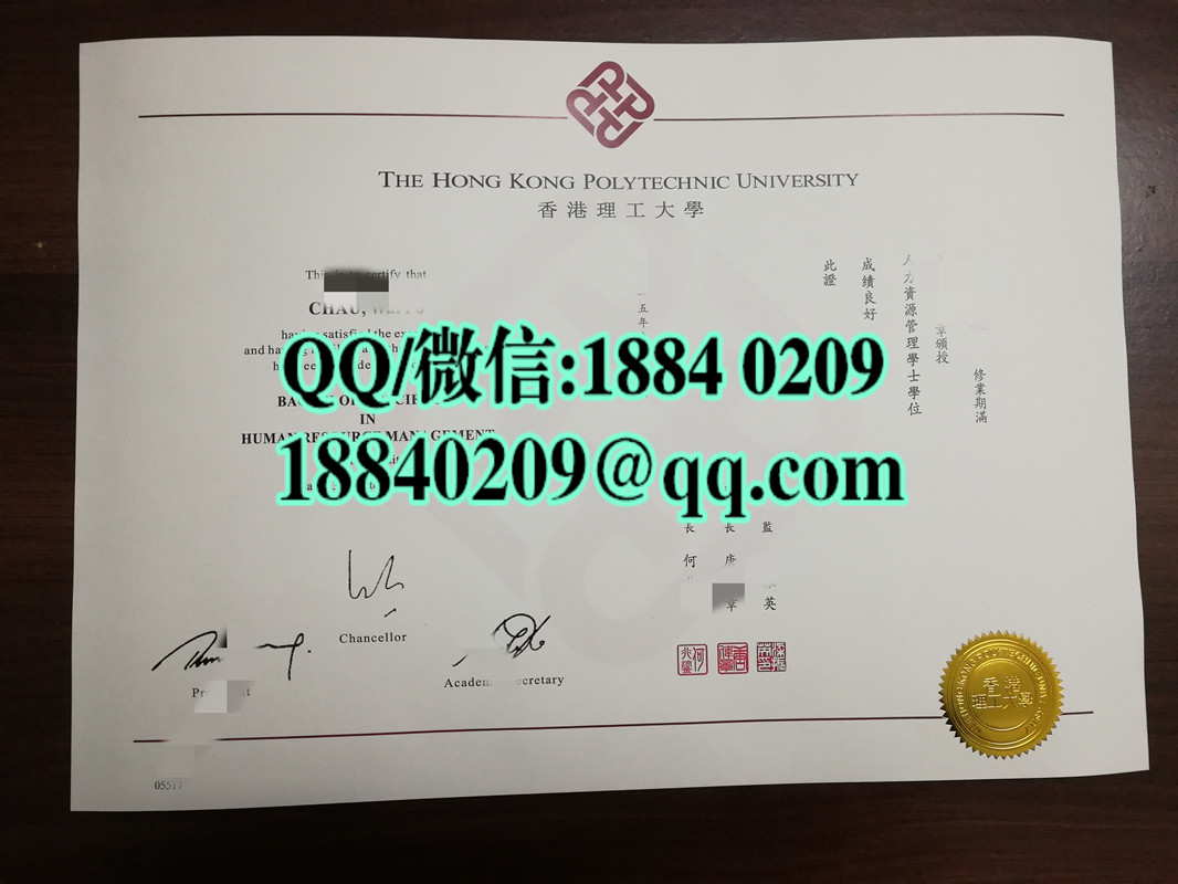 香港理工大学本科学位毕业证，The Hong Kong Polytechnic University diploma degree