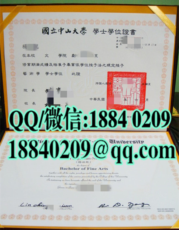 Sun Yat-sen University diploma degree，臺湾國立中山大學畢業證書學位證