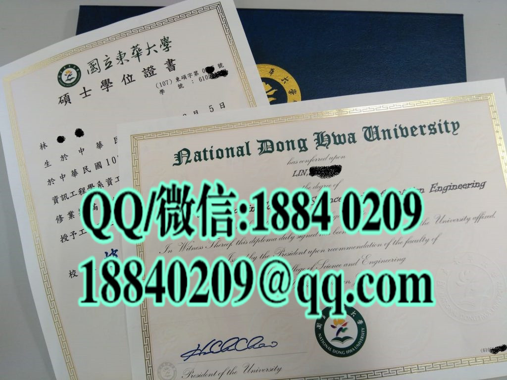 原版台湾国立东华大学毕业证书，National Dong Hwa University diploma degree