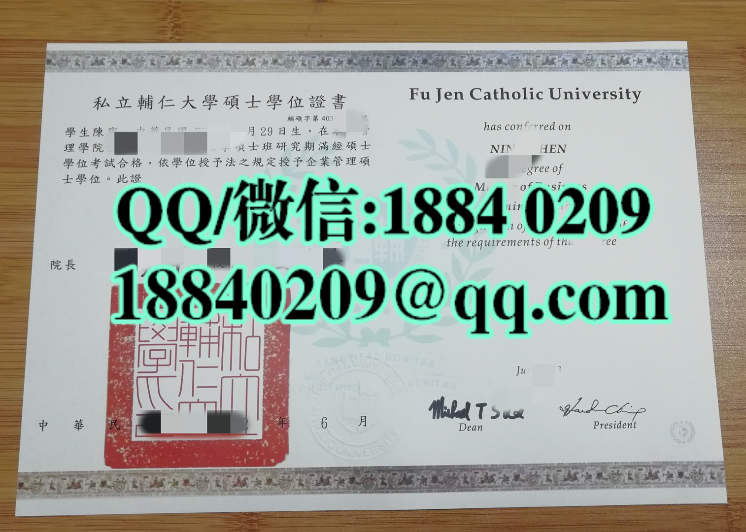 实拍台湾辅仁大学硕士学位毕业证，Fu Jen Catholic University master degree