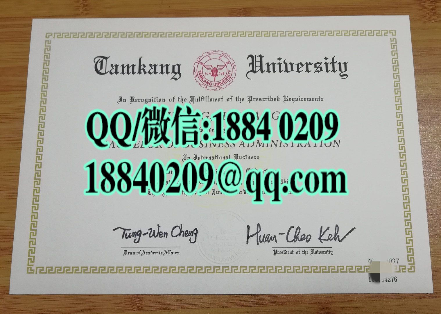 台湾淡江大学英文版本学位证书，Tamkang University diploma degree