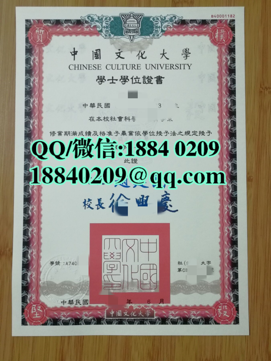 制作台湾中国文化大学毕业证学位证书，Chinese Culture University bachelor degree