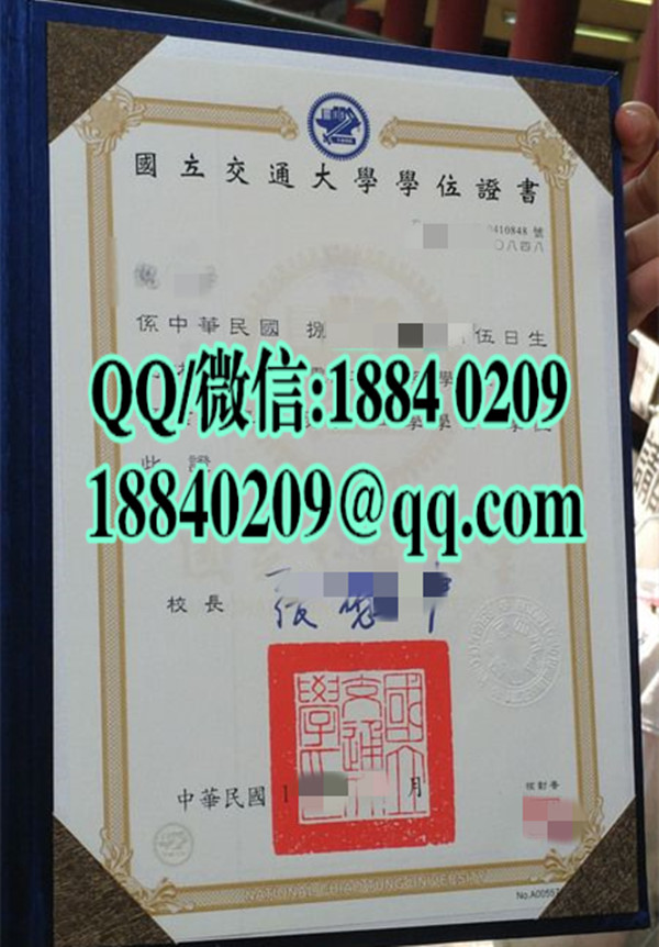 國立交通大學學位證畢業證書，台湾交通大学National Chiao Tung University diploma degree