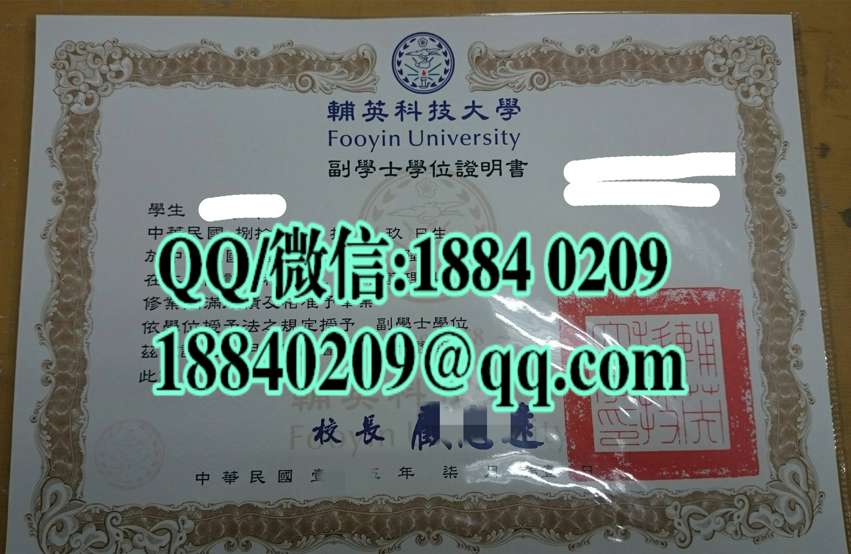 臺湾辅英科技大學副學士學位證畢業證書Fooyin University diploma degree