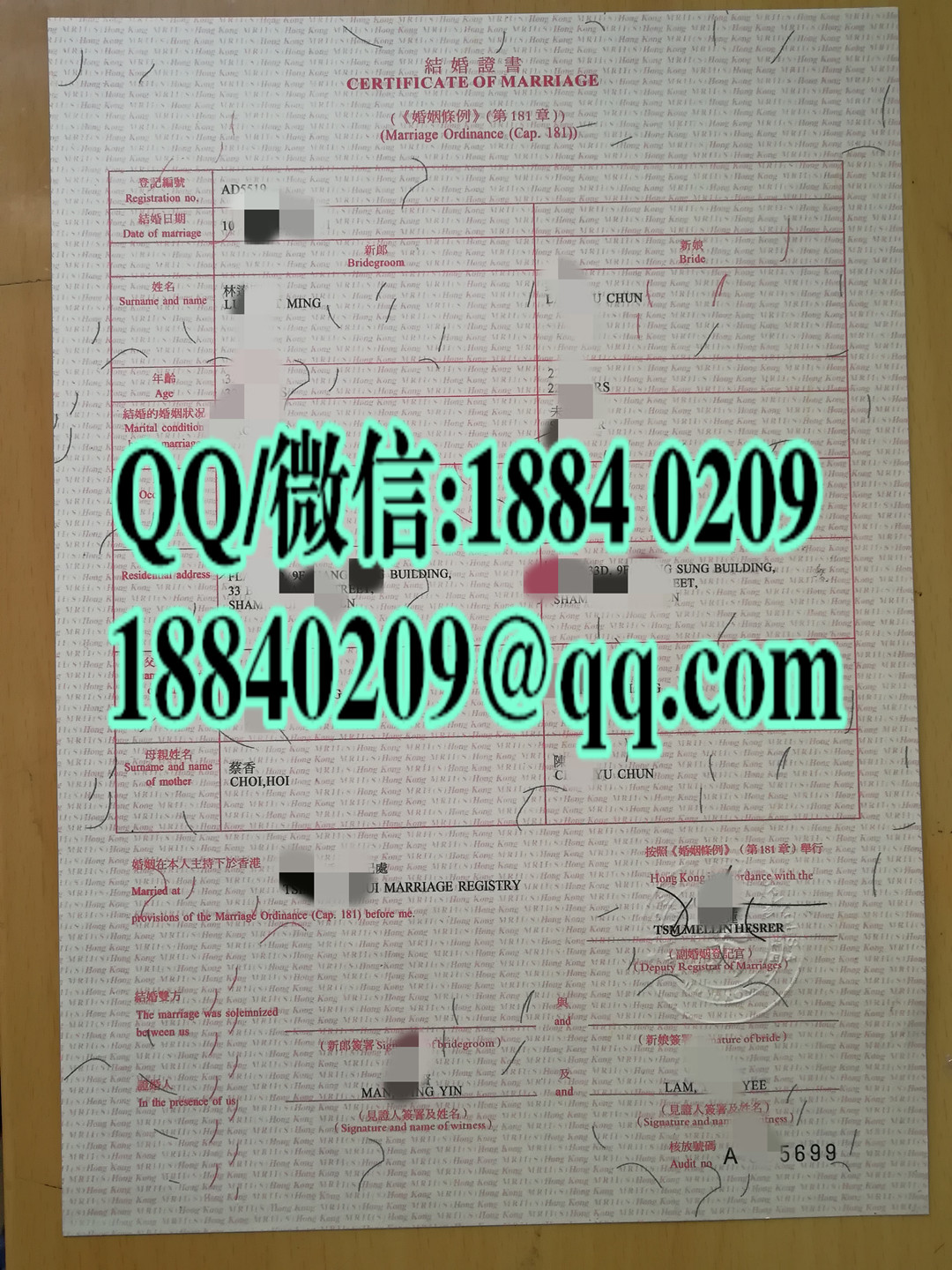 香港结婚证书Hong Kong Marriage Certificate