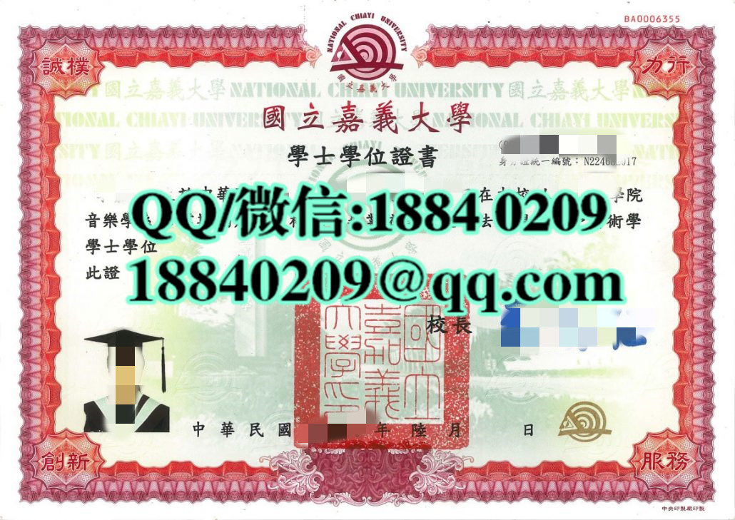 National Chiayi University diploma degree，國立嘉義大學學位證畢業證書