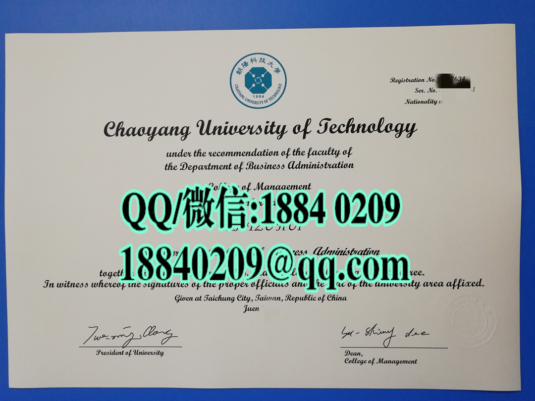 台湾朝阳科技大学英文版毕业证Chaoyang University of Technology diploma certificate