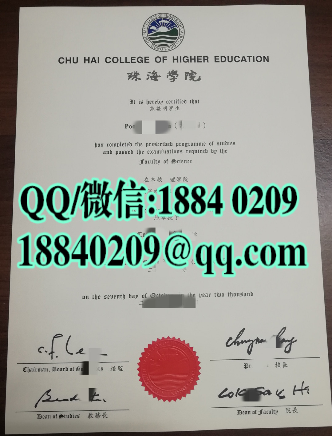 展示香港珠海学院毕业证书学位Chu Hai College of Higher Education diploma degree