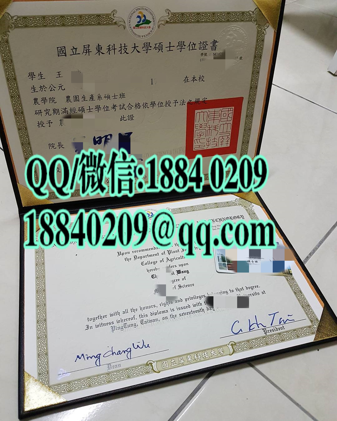 國立屏东科技大學畢業證書學位證，National Pingtung University of Science and Technology diploma d