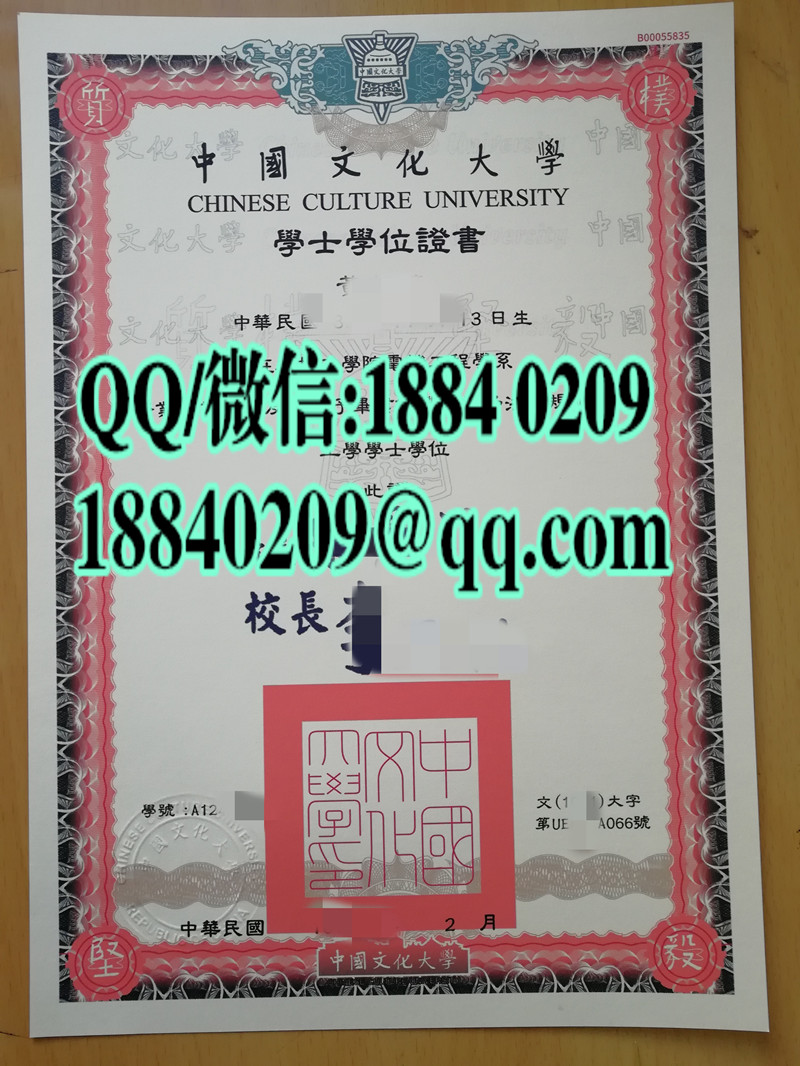 台湾中国文化大学毕业证学位证样式，Chinese Culture University diploma degree